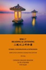 Hsk2+ Reading & Listening: Chinese Graded Reader - Yun Xian - 9798576337446