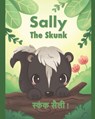 Sally the Skunk (स्कंक सैली !): A Dual-Language Book in Hindi and English - Abigail Tan - 9798643837893