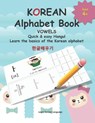 KOREAN Alphabet Book: Quick & easy Hangul Learn the basics of the Korean alphabet - Mamma Margaret - 9798672215600