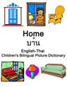 English-Thai Home Children's Bilingual Picture Dictionary - CARLSON,  Richard - 9798720790189