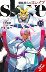 Chained Soldier, Vol. 15 - Brandon Bovia ; Christine Dashiell ; Takahiro Takahiro ; Yohei Takemura - 9798855403732