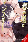 Spring Storm and Monster, Vol. 4 - Emma Schumacker ; Mitsubachi Miyuki - 9798855405132