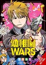 Kindergarten Wars, Vol. 4 - Christine Dashiell ; Phil Christie ; You Chiba - 9798855409147