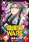 Kindergarten Wars, Vol. 5 - Christine Dashiell ; Phil Christie ; You Chiba - 9798855409161