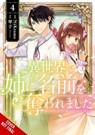 In Another World, My Sister Stole My Name, Vol. 4 - Jan Cash ; Kotoko Kotoko ; Madeleine Jose ; NiKrome NiKrome - 9798855415667