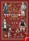 Delicious in Dungeon World Guide Adventurer's Bible, Complete Edition - Abigail Blackman ; Ryoko Kui ; Taylor Engel - 9798855416558