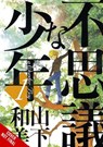 Wonder Boy, Vol. 1 - Kazumi Yamashita - 9798855422351