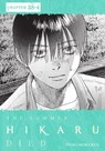 The Summer Hikaru Died, Chapter 38.4 - Mokumokuren ; Abigail Blackman - 9798855433265