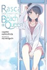 Rascal Does Not Dream of a Beach Queen + (Light Novel) - Hajime Kamoshida - 9798855434453