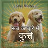 कनिष्ठ शिक्षार्थी, सब के ê - Charlotte Thorne - 9798869001023