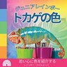 ジュニアレインボー, トカゲの色: 若い心に&# - Rainbow Roy - 9798869099822