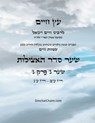 עץ חיים שער ג פרק ג - Sefer Etz Chaim Gate 03 Chapter 03 - Chaim Vital Ha'ari - 9798869201690