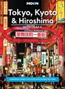 Moon Tokyo, Kyoto & Hiroshima: With Osaka (Second Edition) - Jonathan DeHart - 9798886471106