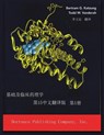 Pharmacogenomics Book 1 - Wen Yen Li ; Bertram G. Katzung ; Todd W Vanderah - 9798887293462