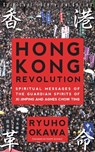 Hong Kong Revolution - Ryuho Okawa - 9798887370170