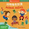 Mindful Tots: Animal Antics (Bilingual Chinese & English) - Whitney Stewart - 9798888593943