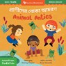 Mindful Tots: Animal Antics (Bilingual Bengali & English) - Whitney Stewart - 9798888593967