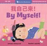 By Myself! (Bilingual Simplified Chinese & English) - Sumana Seeboruth - 9798888597248