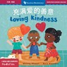Mindful Tots: Loving Kindness (Bilingual Simplified Chinese & English) - Whitney Stewart - 9798888597491