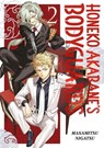 Honeko Akabane's Bodyguards 2 - Masamitsu Nigatsu - 9798888773550