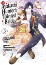 The Ayakashi Hunter's Tainted Bride 3 - Mamenosuke Fujimaru - 9798888773925