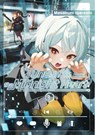 Tune In to the Midnight Heart 3 - Masakuni Igarashi - 9798888774939