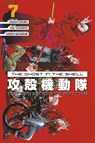 The Ghost in the Shell: The Human Algorithm 7 - Junichi Fujisaku - 9798888775684