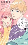 Home Sweet Home Vol. 1 - Minami Mizuno - 9798891606012