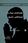 Finding Faithful Elders and Deacons / دۆزینەوەی پیران و  - Thabiti Anyabwile - 9798892181815