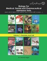 Biology For Medical, Dental and Pharmaceutical Admission Tests: (IMAT, MCAT, BMAT, PCAT, UKCAT, TOLC-F, UCAS, MFP, A-Level, ...) - Fatemeh Hojjati - 9798892987882