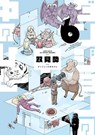Dungeon People Vol. 6 - Sui Hutami - 9798895616710