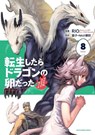 Reincarnated as a Dragon Hatchling (Manga) Vol. 8 - Necoco - 9798895617083
