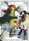 The Ancient Magus' Bride Vol. 22 - Kore Yamazaki - 9798895617182
