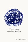 The Quinobequin Review (Fall '24 / Winter '25) - Abbey Cahill - 9798895896716