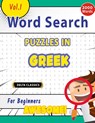 WORD SEARCH PUZZLES IN GREEK FOR BEGINNERS - AWESOME! VOL.1 - DELTA CLASSICS - Delta Classics - 9798896709411