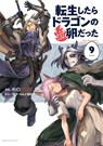 Reincarnated as a Dragon Hatchling (Manga) Vol. 9 - Necoco - 9798897653584