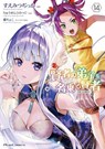She Professed Herself Pupil of the Wise Man (Manga) Vol. 14 - Ryusen Hirotsugu - 9798897653607