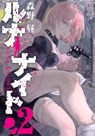Luna Knight Vol. 2 - Hiru Morino - 9798897659272
