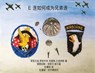 How Easy Company Became a Band of Brothers (Chinese translation) - Chris Langlois - 9798987489703