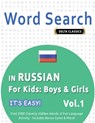 WORD SEARCH IN RUSSIAN FOR KIDS - Best Activity Books - 9798349005145