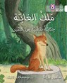 The King of the Forest - Saviour Pirotta - 9780008185688