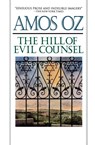 The Hill of Evil Counsel - OZ,  Amos - 9780156402750