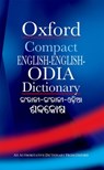 Compact English-English Odia Dictionary - B. K. (Dr Tripathy - 9780199472246