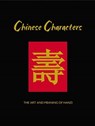 Chinese Characters - TRAPP,  James - 9780785834083