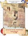 Hebrew - Mary a Merritt - 9780985524197