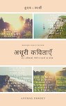 अधूरी कविताएँ Adhuri Kavitayen - Anurag Pandey - 9781005961442