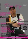 Pump it up Magazine - Geechie Dan - Hip-Hop Museum's Executive Director - BOUDJAOUI,  Anissa - 9781087941080