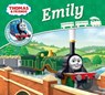 Thomas & Friends: Emily - AWDRY,  Rev. W. - 9781405279802