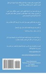 Deep Meditation - Pathway to Personal Freedom (Arabic Translation) - Yogani - 9781480229457