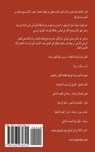 Tantra - Discovering the Power of Pre-Orgasmic Sex (Arabic Translation) - Yogani - 9781523970315